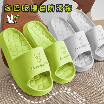 买一送一防滑居家凉拖鞋女夏季