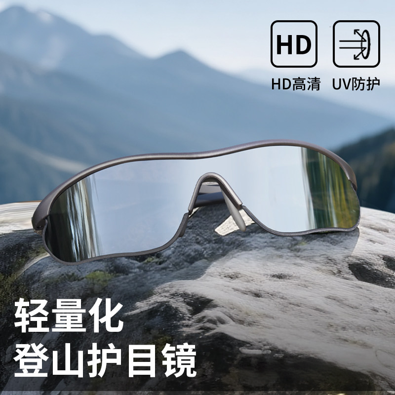 登山护目镜女雪地墨镜防紫外线户外骑行滑雪眼镜爬雪山徒步太阳镜,淘宝优惠券,粉丝福利购,淘宝优惠卷