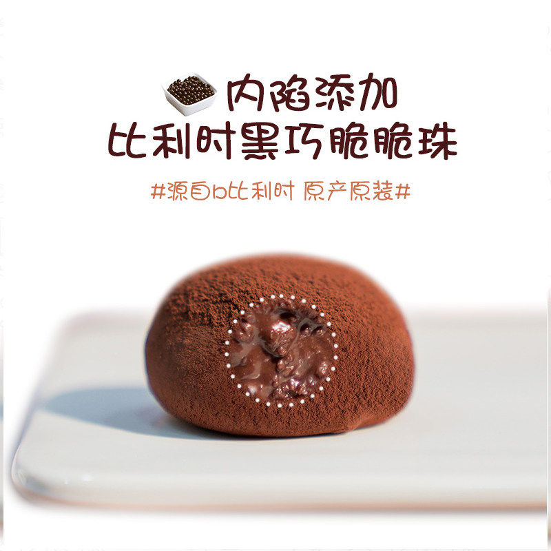 和风生巧大福32枚网红日式巧克力福团雪媚娘脏脏团子糯米糍甜品,淘宝优惠券,粉丝福利购,淘宝优惠卷