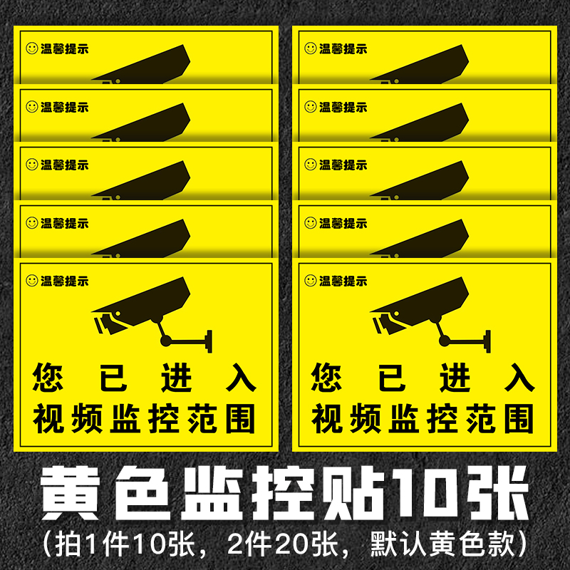 你已进入监控提示牌提示贴内有监控指示牌警示牌贴纸警示标志标牌定制24小时标识牌警告温馨区域-图0