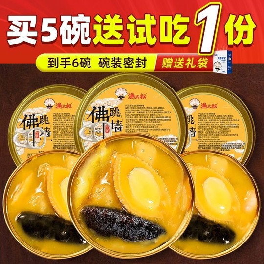 Uncle Yu Ready-to-Eat Golden Soup Buddha Jumps Over the Wall Seafood Gift Box