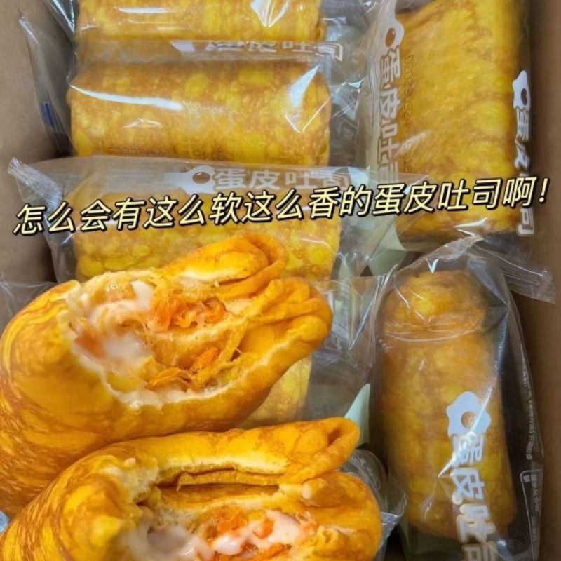 金黄蛋皮吐司夹心沙拉肉松食品学生面包早餐零食代餐蛋糕整箱土司 - 图2