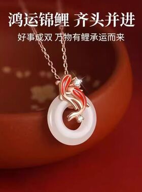 2026年新款平安扣幸运手链女生本命年红绳手链礼物锦鲤项链两件套