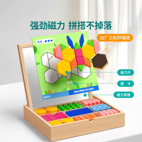 童木星益智磁性七巧板磁力拼图思维训练智力开发幼儿教具立体方块