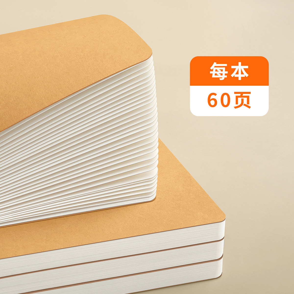 牛皮纸错题本初中生专用小学生纠错本16k错题整理改错本数学语文英语高中生考研可粘贴加厚订正本笔记本本子3,淘宝优惠券,粉丝福利购,淘宝优惠卷