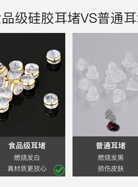 耳堵防掉超紧金色耳钉后塞紧固硅胶耳扣防挡养耳洞睡觉免摘汉堡