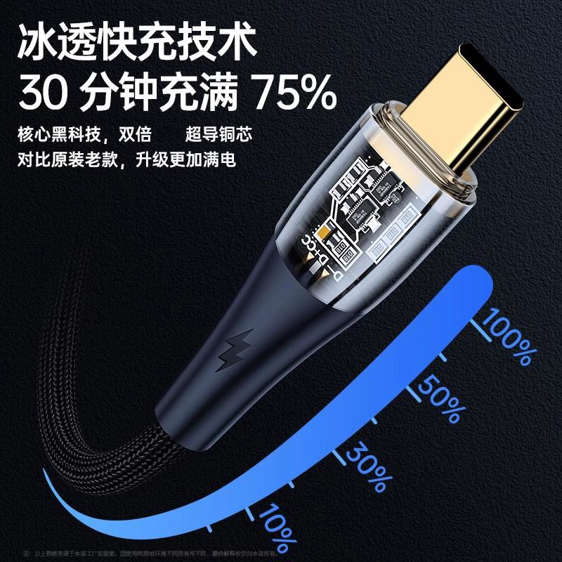 type-c数据线100w超级快充usb6a充电器线适用华为vivo荣耀小米oppo安卓手机tapyc车载tpyec闪充tpc线数显接口 - 图0