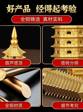 文昌塔摆件女孩九层13层十三层办公室桌面客厅书桌装饰品黄铜玄关