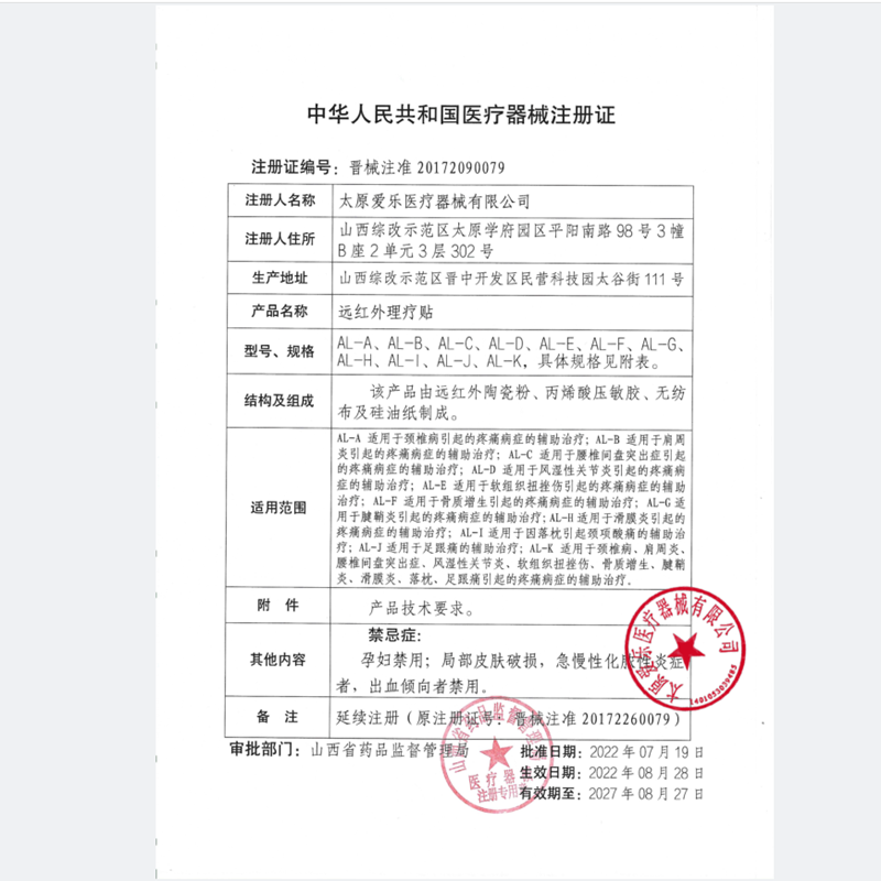 仁和足跟痛足底筋膜炎骨刺脚后跟疼疼痛专用贴膏根神器去膏药脚跟 - 图1