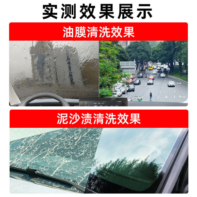 汽车玻璃水强力去污去油膜冬季防冻零下25-40北方乙醇雨刮水车用,淘宝优惠券,粉丝福利购,淘宝优惠卷