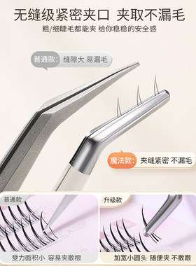 专业高精度美睫师嫁接金羽夹