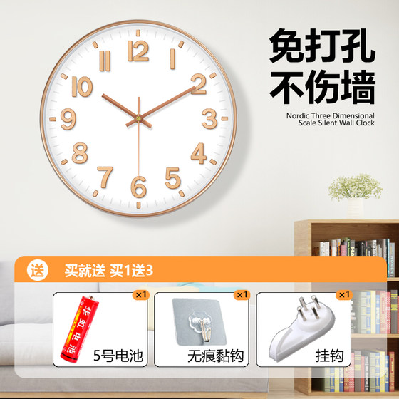 Hole-free silent wall clock | 455 people collected it