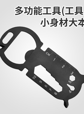 户外钥匙挂件多功能钥匙扣随身开瓶器便携螺丝刀迷你扳手多规格起