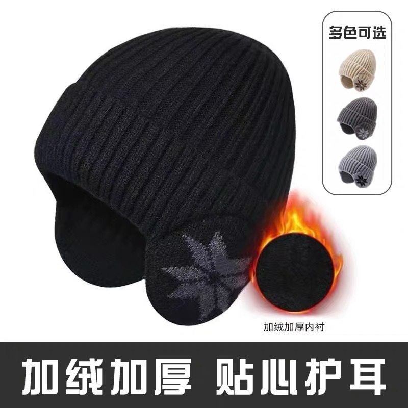 帽子男冬季护耳帽骑行保暖冷帽大头围毛线帽男包头加绒针织帽男士,淘宝优惠券,粉丝福利购,淘宝优惠卷