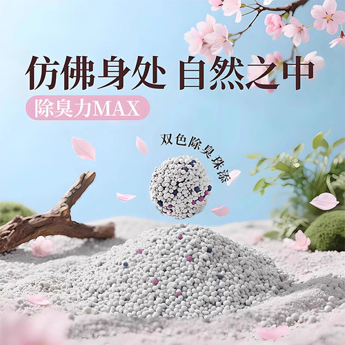 膨润土猫砂包邮20公斤除臭剂杀菌去尿味结团低尘猫咪用品无尘 - 图2
