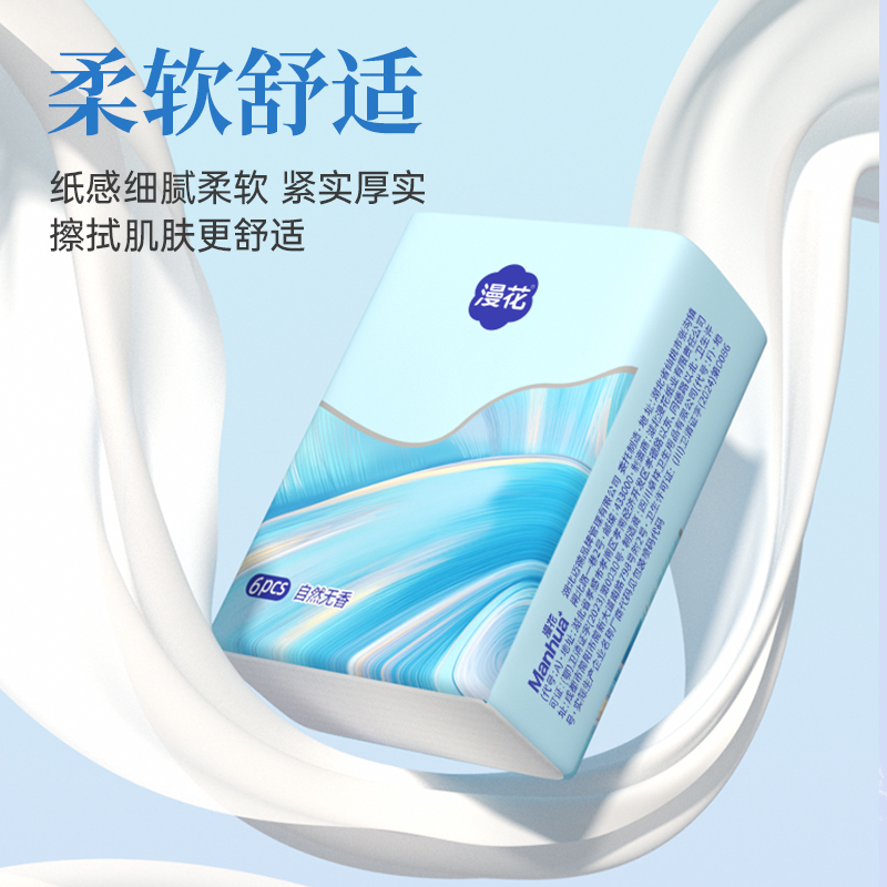 漫花手帕纸便携式小包纸巾随身装餐巾纸无香面巾纸抽卫生纸实惠装