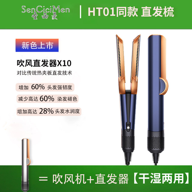 HT01 same style hair straightening comb straightening clip