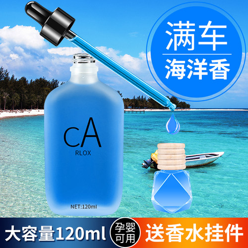 车载香水补充液高档精油香薰持久家淡香氛古龙摆件孕幼用桂花玫瑰 - 图2