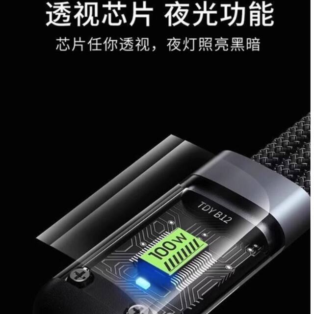 1.2m one to three 120Wtypec super fast charge