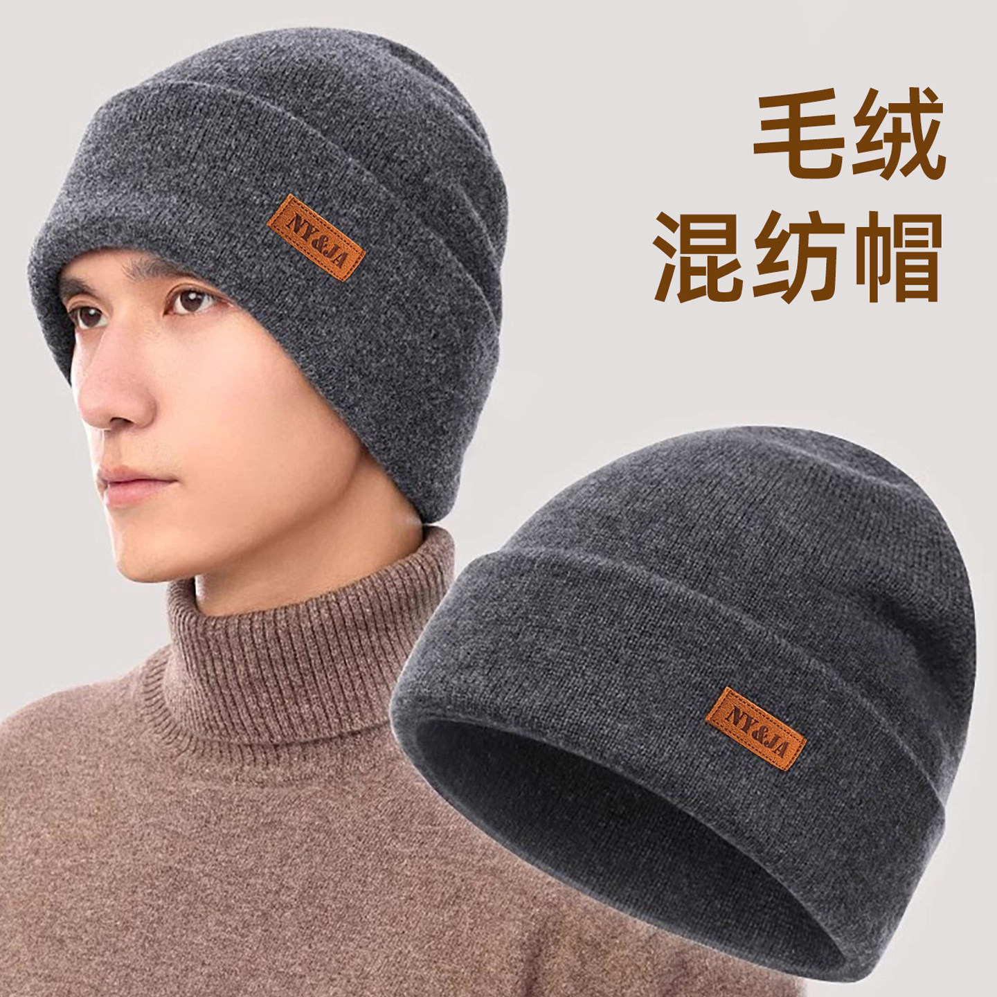 2025新款帽子男士冬季保暖加绒加厚秋冬男防风防寒毛线针织帽冷帽,淘宝优惠券,粉丝福利购,淘宝优惠卷