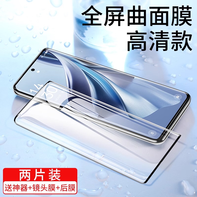 适用opporeno11钢化膜reno9pro10手机膜oppofindx6/x5防窥findx7ultra曲面4por5十x3/6+find3新款a3曲屏a2/a1 - 图1