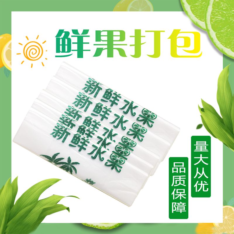 袋子塑料袋印刷logo透明食品外卖笑脸打包批发红色背心式加厚款 - 图1