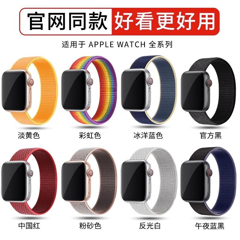 适用苹果手表表带iwatch87代applewatch编织尼龙回环式49ultra44/41男女se硅胶45mm新款智能云杉星光彩虹数码 - 图3