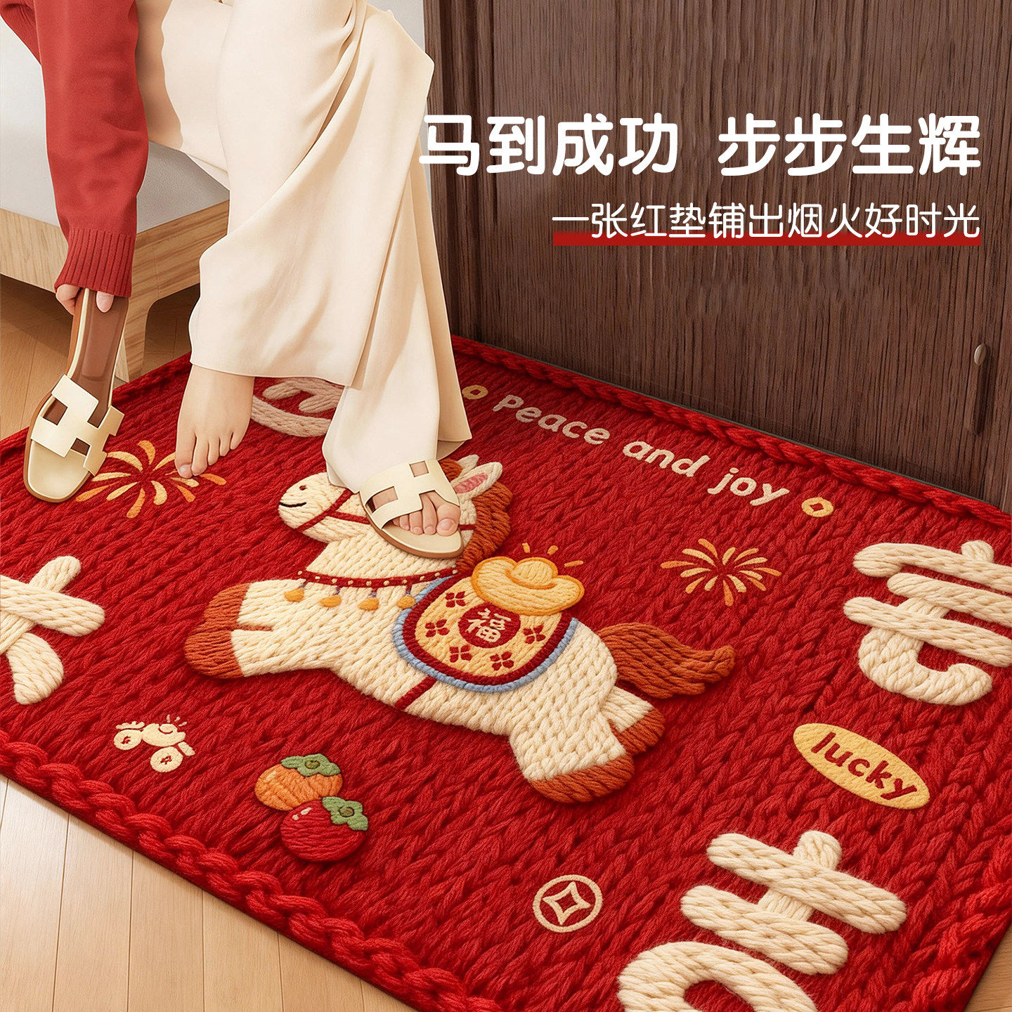 喜庆2026新款马年地垫进门卡通新年脚垫子乔迁地毯门垫入户防滑,淘宝优惠券,粉丝福利购,淘宝优惠卷