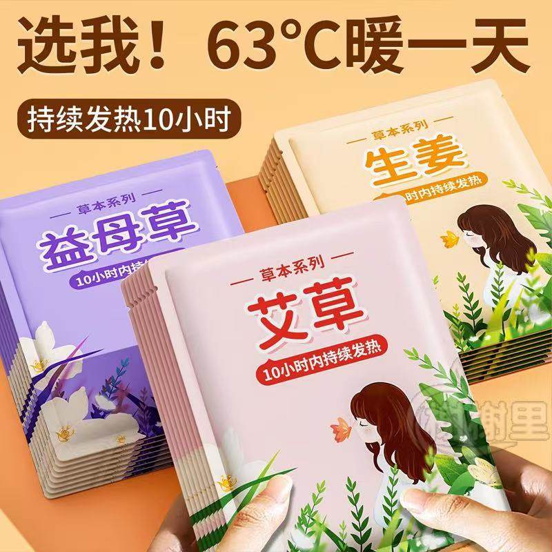 暖贴暖宝宝贴自发热防寒保暖身足暖宝贴宫暖女热敷腰腹部热帖恒温,淘宝优惠券,粉丝福利购,淘宝优惠卷