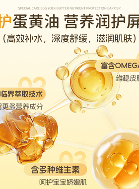 儿童面霜保湿护肤滋润补水6到12岁宝宝霜婴幼专用官方旗舰店正品