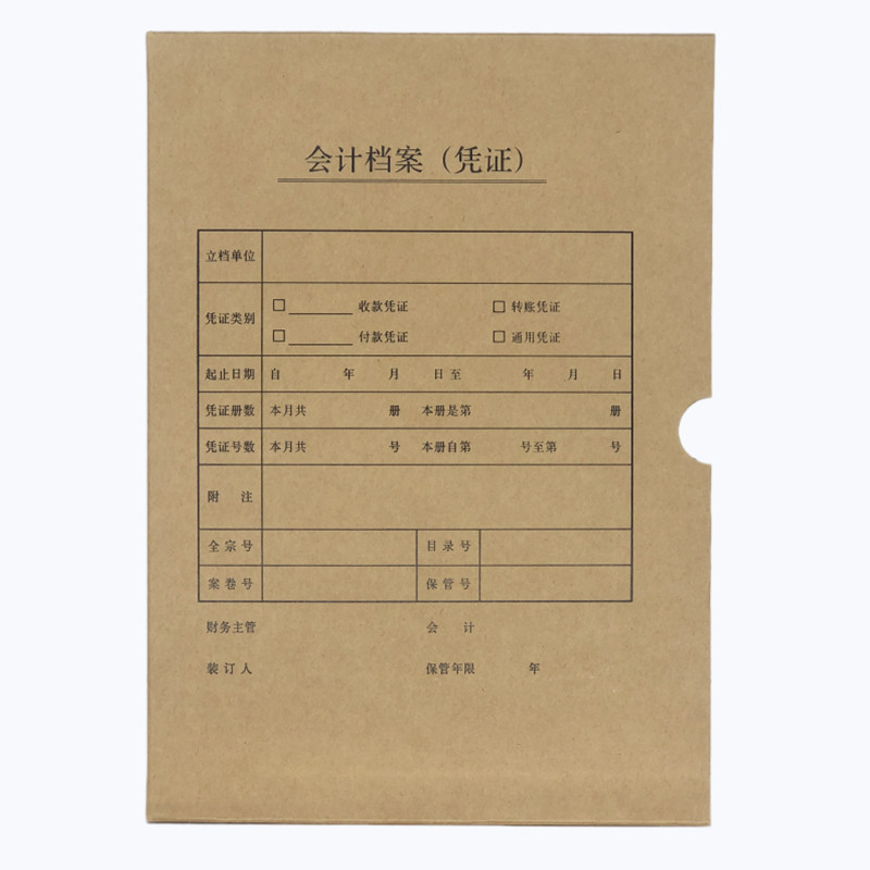 10个装A4会计凭证盒横板竖版牛皮纸财务会计档案盒装订盒加厚大号记账硬盒办公用品横版大容量,淘宝优惠券,粉丝福利购,淘宝优惠卷