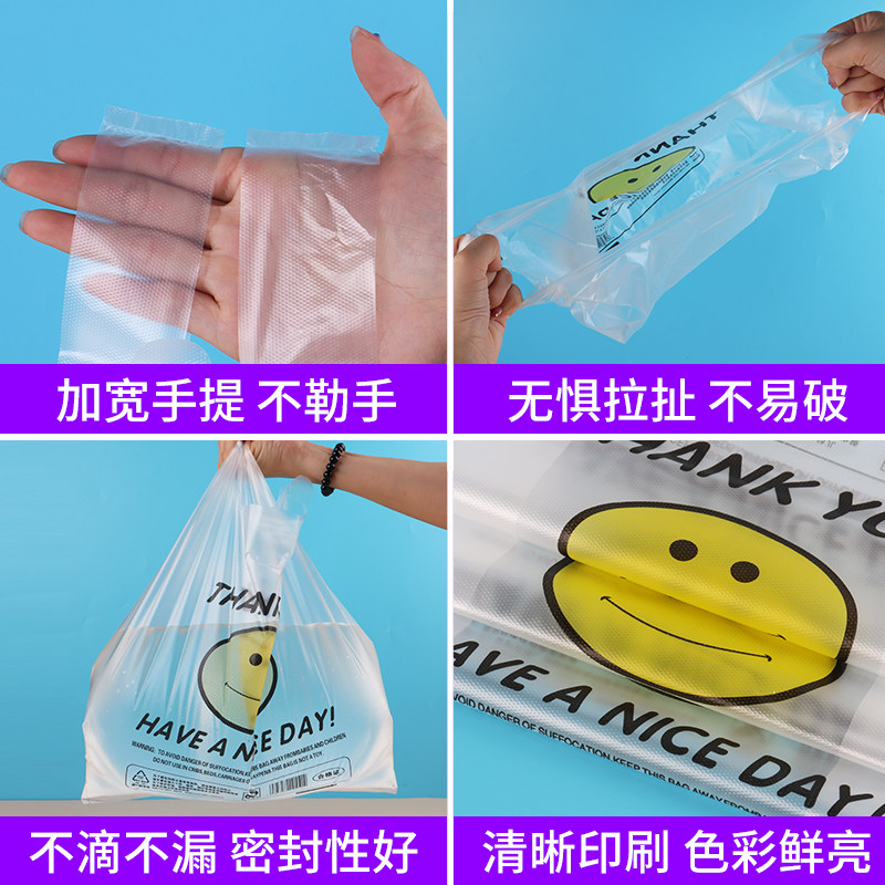 加厚笑脸袋透明塑料方便袋打包袋子手提外卖背心袋购物水果袋批发,淘宝优惠券,粉丝福利购,淘宝优惠卷