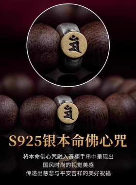 奇楠沉香手串转运珠|千人收藏