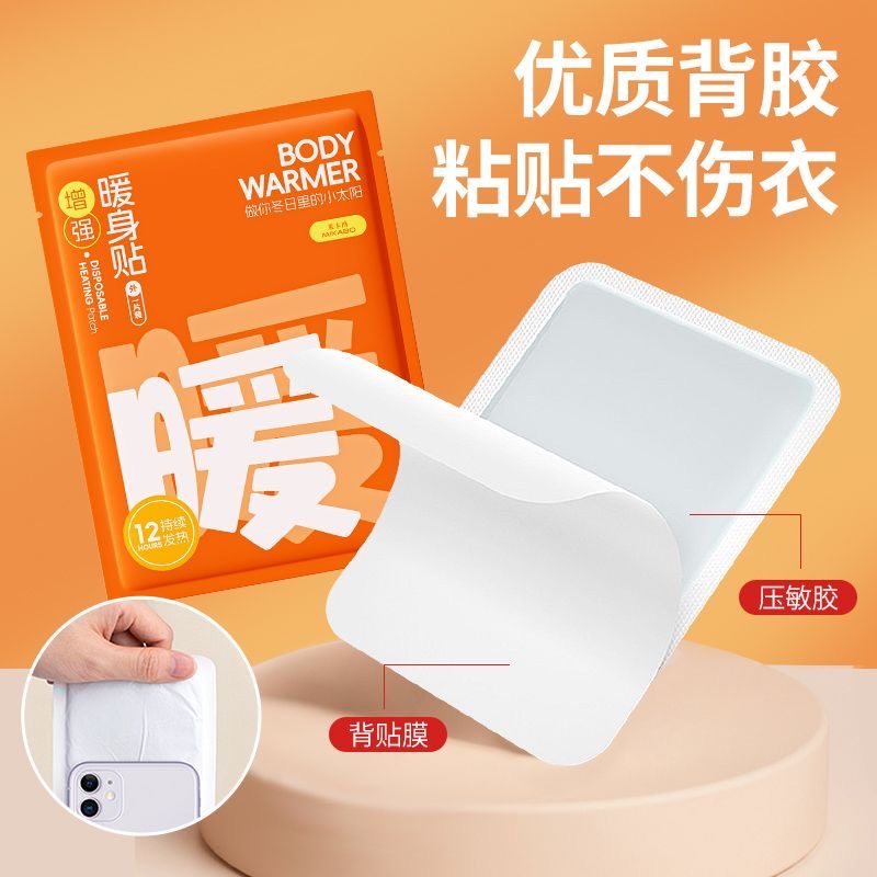 暖宝宝贴40片增强加大暖贴发热暖宝宝暖身贴冬季保暖自热帖持久,淘宝优惠券,粉丝福利购,淘宝优惠卷