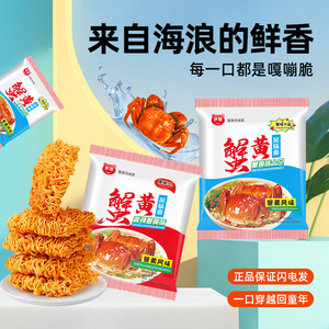 伊祖.蟹黄味50包干脆面