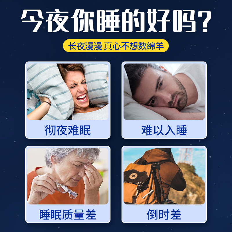 北京同仁堂褪黑素维生素b6片助眠学生改善睡眠片退黑素片非软糖 - 图2