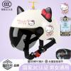 Women's 3C certified electric vehicle helmet, universal for all seasons, summer couple's sun protection half helmet, summer helmet, cute and adjustable