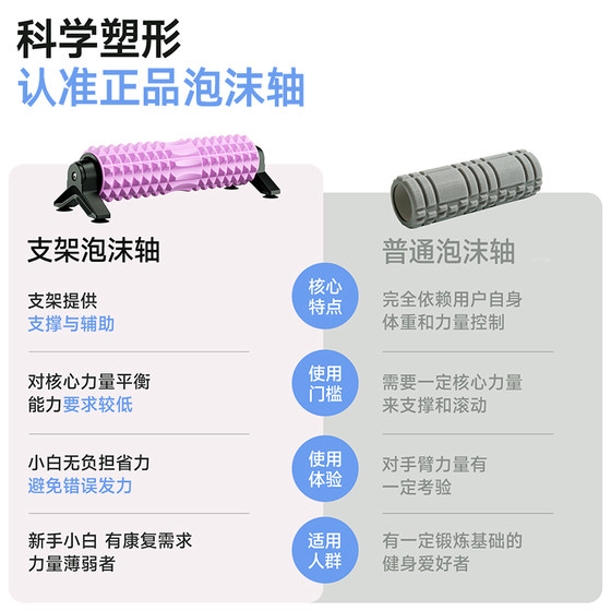 Foam roller stand roller suction cup mace