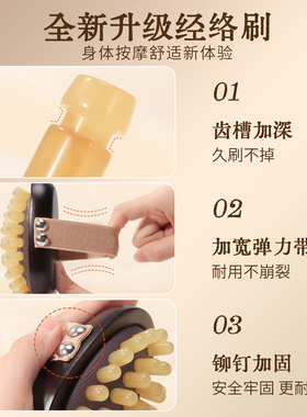带脉经络刷牛角全身通用刷腹肚子腿部肝胆经络疏通神器揉腹按摩刷