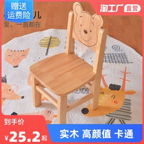 Kindergarten Chair Backrest Small Chair Home Small Stool Cartoon Children Leaning Back Chair Solid Wood Baby Small Wooden Short Stool