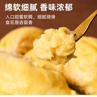 新鲜锁鲜包邮泰国金枕榴莲肉2斤