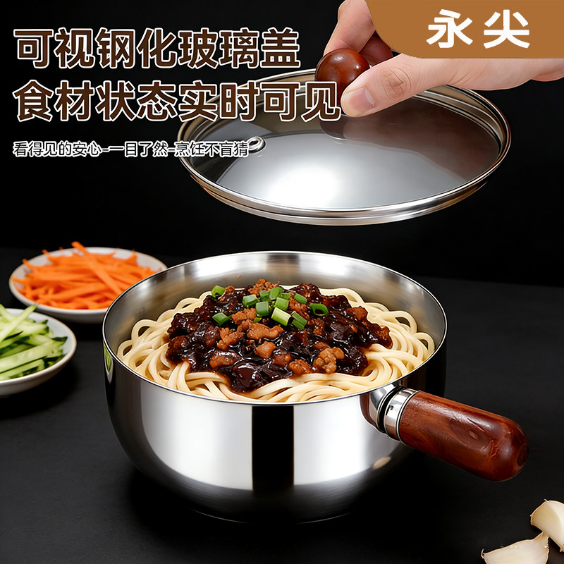 永尖食品级316不锈钢奶锅辅食锅一人食多功能煎炒锅小锅电磁炉,淘宝优惠券,粉丝福利购,淘宝优惠卷