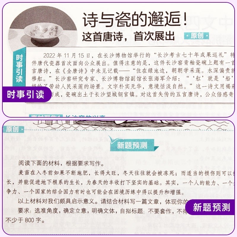 意林作文素材杂志2026年1-4期新【全年/半年订阅】2025年1-12月初中高中生青少年中高考版满分作文素材积累语文阅读理解非过期刊,淘宝优惠券,粉丝福利购,淘宝优惠卷