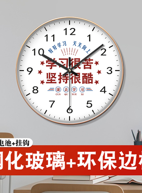 学习钟表挂钟静音时钟挂表客厅卧室学生教室大气机芯免打孔指针