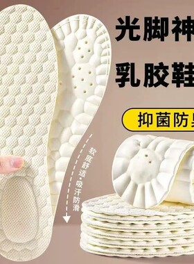 超软底舒女士鞋垫吸汗防臭
