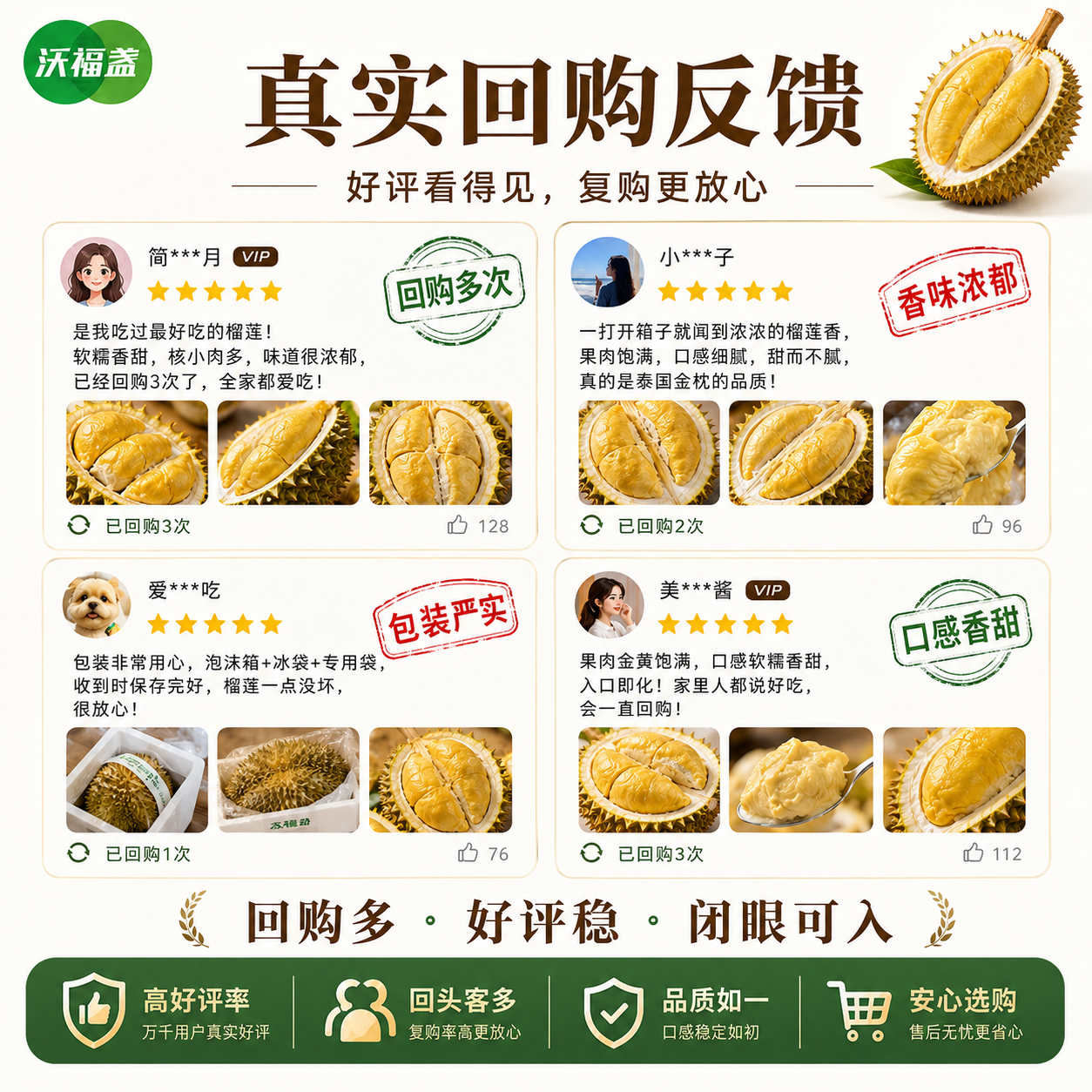 沃福盏店泰国金枕榴莲新鲜整果核小皮薄顺丰包邮售后保障鲜果