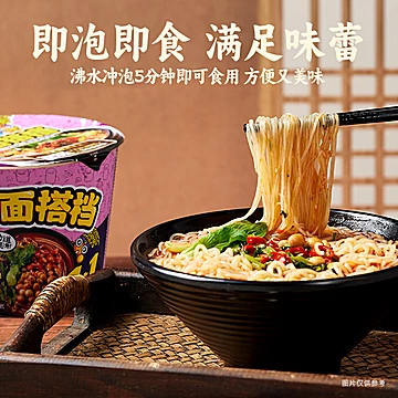 思圆粉面搭档桶装酸辣+砂锅排骨共4桶[8元优惠券]-寻折猪