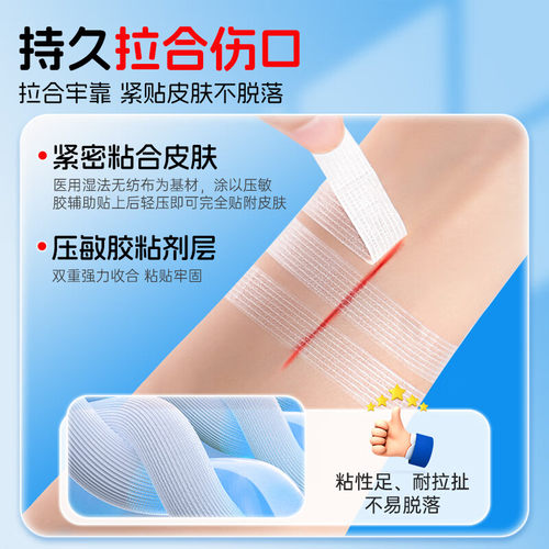 减张贴疤痕医用免缝胶带儿童皮肤拉合减张胶布术后伤口愈合减张器 - 图1