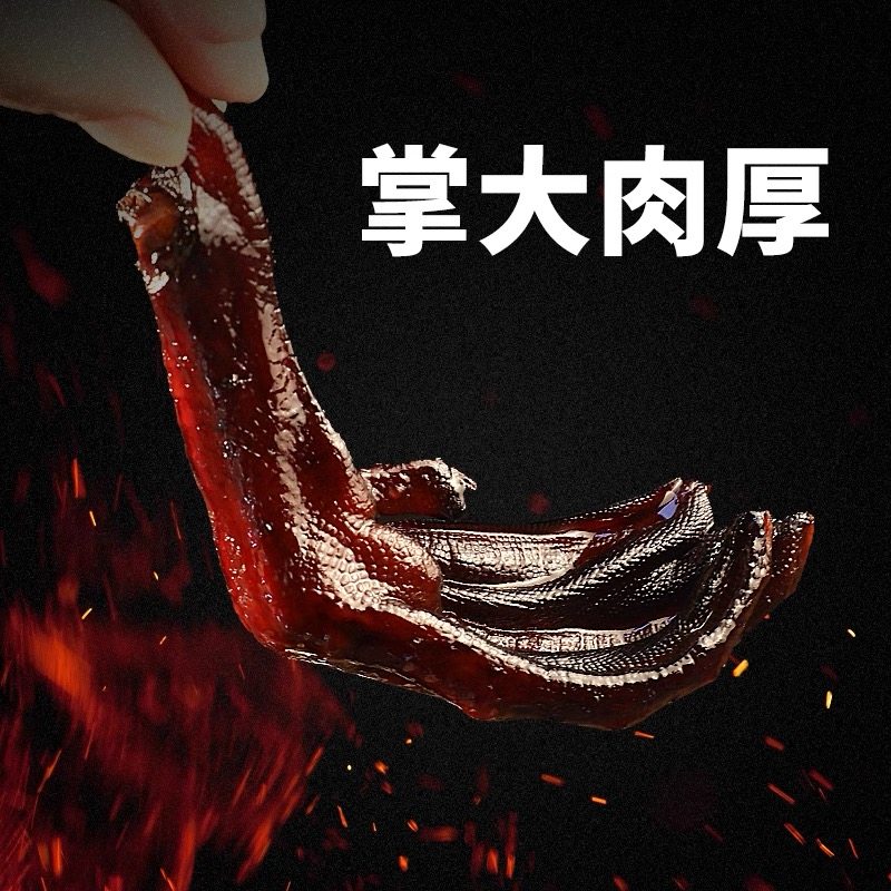 金厨娘鸭掌老卤鸭爪鸡爪卤制鸭脚卤味休闲零食品小吃鸭肉年货节,淘宝优惠券,粉丝福利购,淘宝优惠卷
