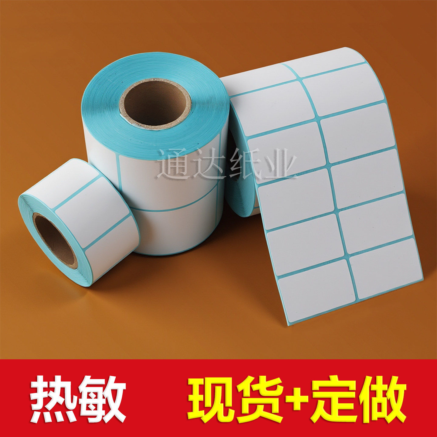 双排热敏标签纸 不干胶 竖条打印纸 条码纸50 30 40 20 25 35现货,淘宝优惠券,粉丝福利购,淘宝优惠卷